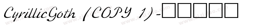 CyrillicGoth (COPY 1)字体转换